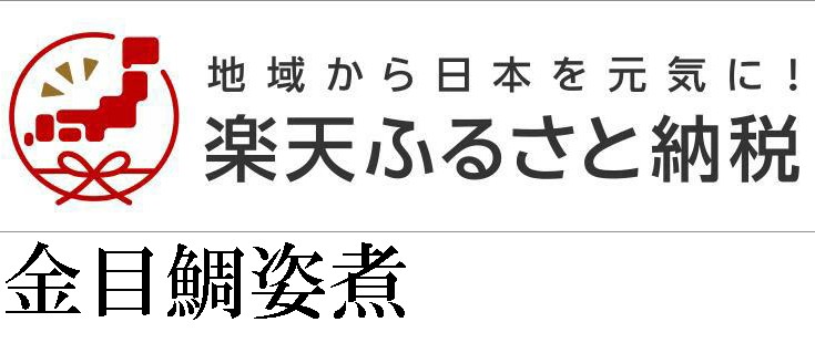 楽天商品3